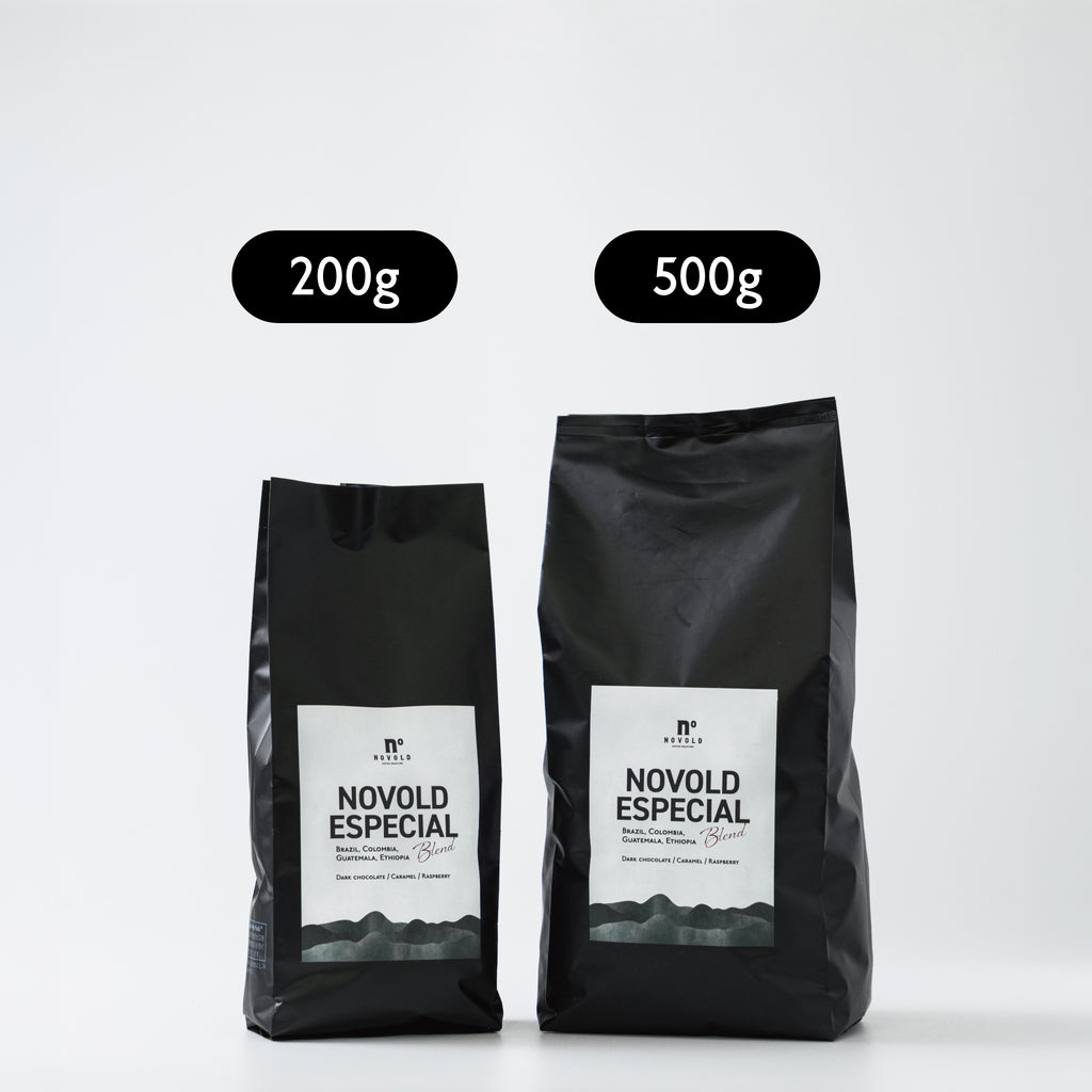 ノボルドエスペシャル200gと500g