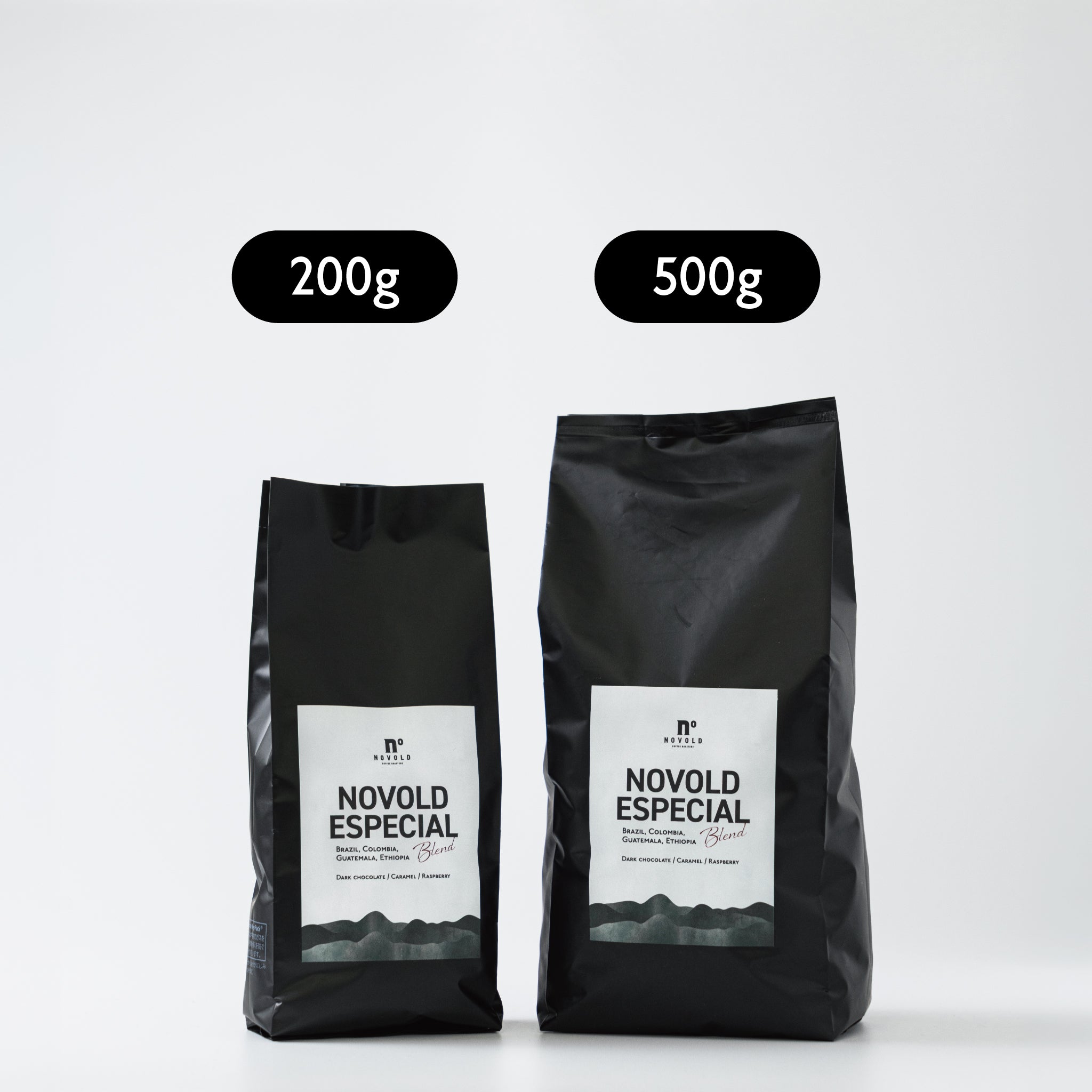 ノボルドエスペシャル200gと500g