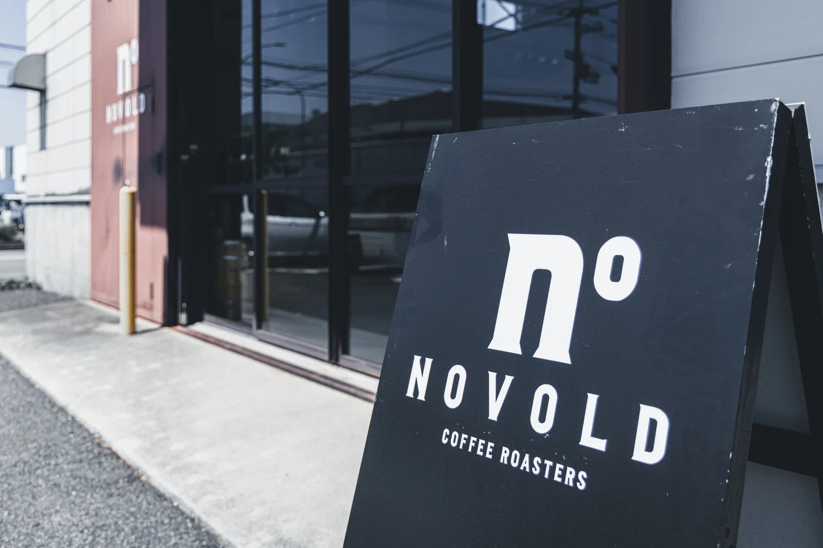 NOVOLD COFFEE ROASTERSの店頭看板。徳島市マリンピア沖洲のロースタリー外観